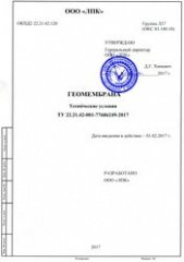     22.21.42-001-77686249-2017